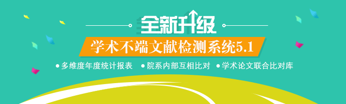 螞蟻查重網(wǎng)——最準(zhǔn)確的知網(wǎng)論文自助查重網(wǎng)站