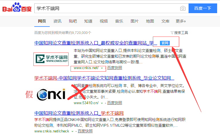 學(xué)術(shù)不端網(wǎng)是經(jīng)知網(wǎng)查重官網(wǎng)認(rèn)證